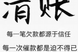 /img/1323.png/img/1323.png催收群发仲裁通知书：揭秘高效债务催收策略/img/1323.png